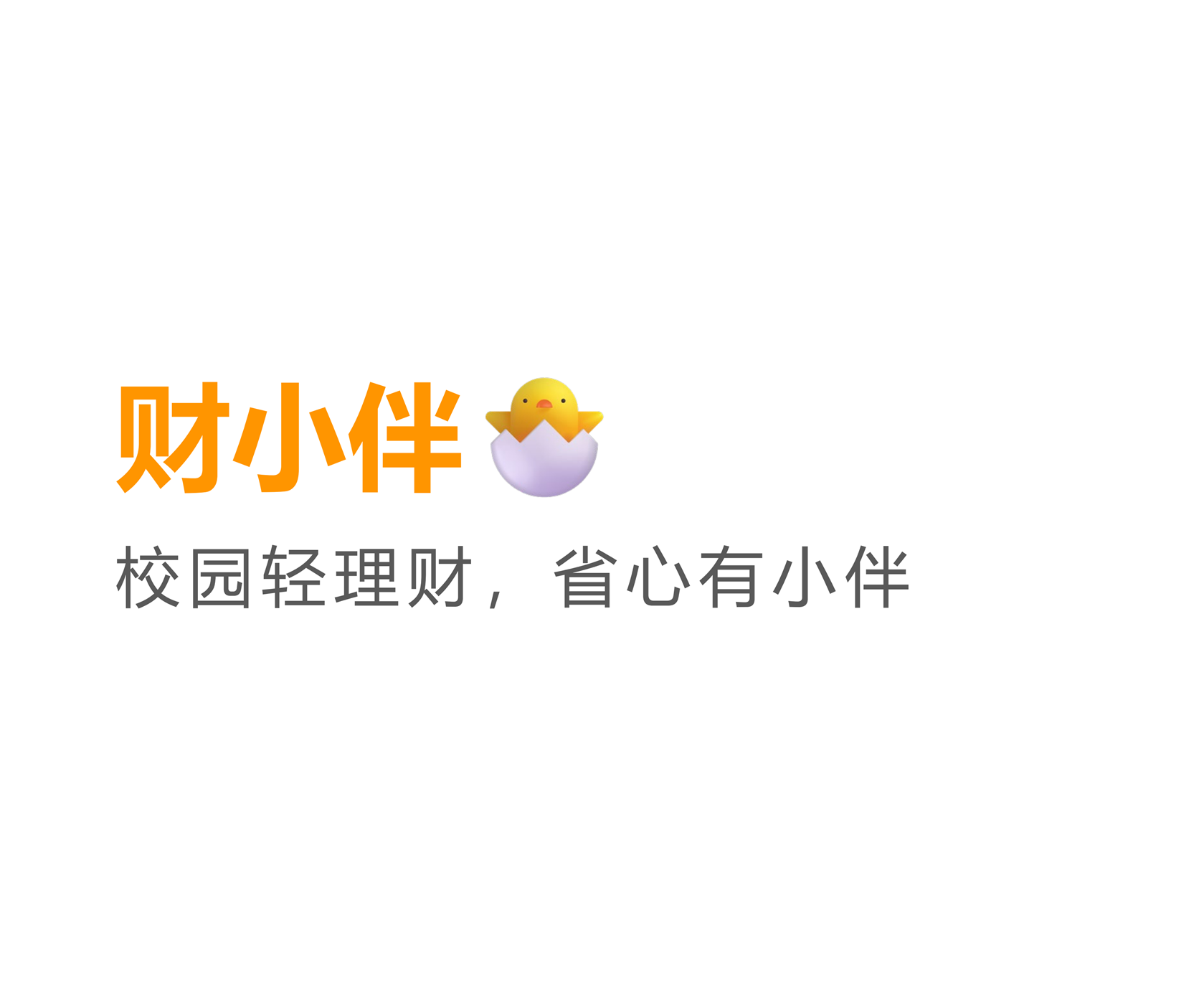 项目002-搭建一个AI智能理财软件